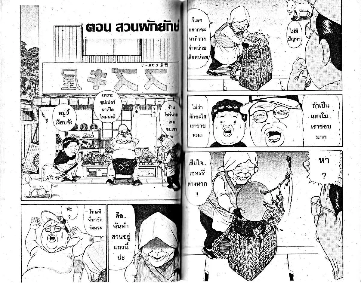Urayasu Tekkin Kazoku ตอนที่ 232 หน้า 1