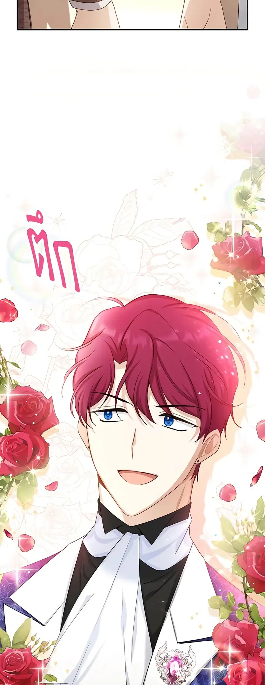 The Soulless Duchess ตอนที่ 121 หน้า 5