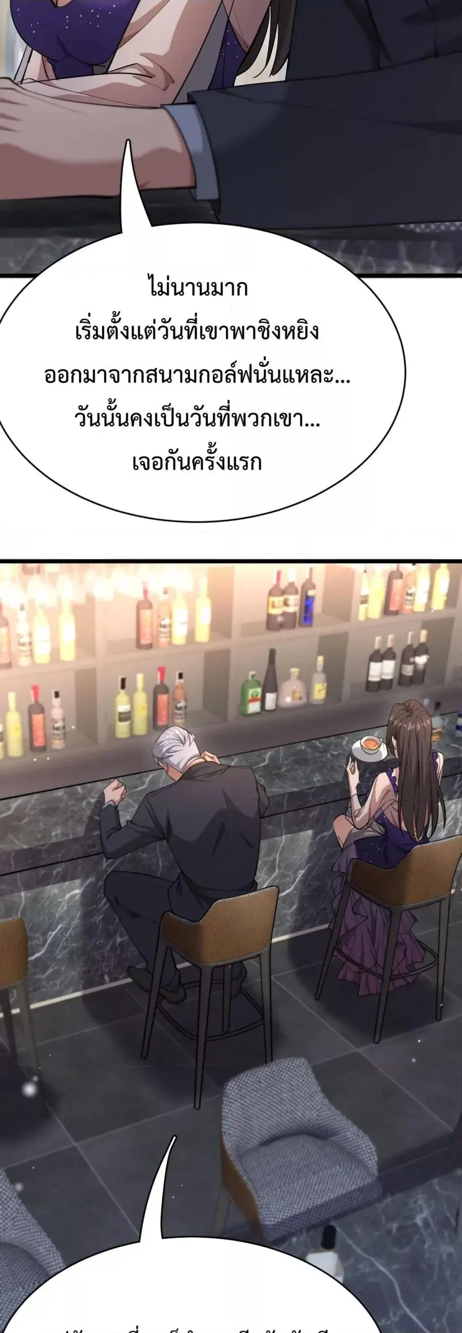 i’m stuck on the same day for a thousand years ตอนที่ 84 หน้า 30