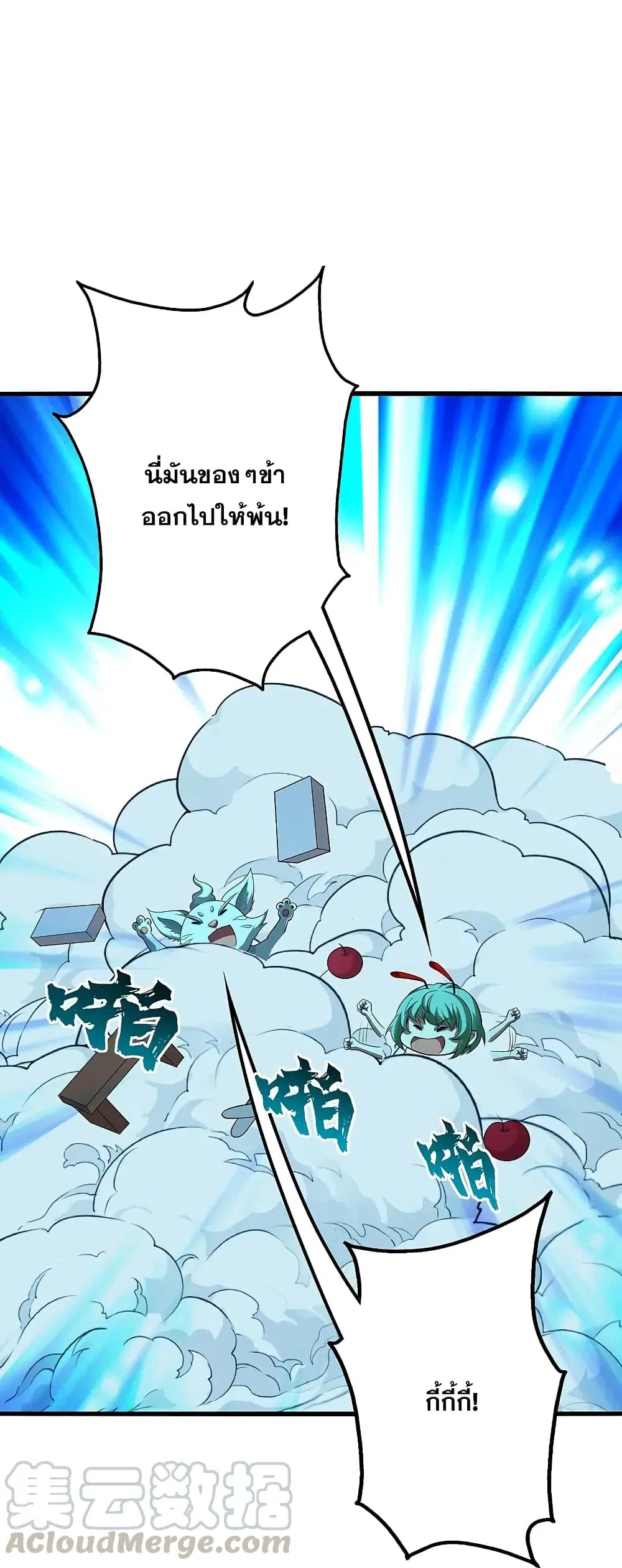 Matchless Emperor ตอนที่ 221 หน้า 18