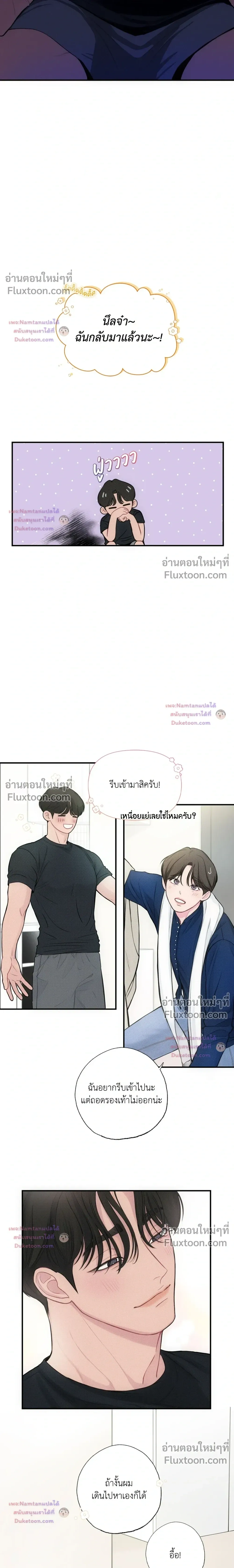 Look Through You – เพียงเปิดใจรัก ตอนที่ 10 หน้า 15