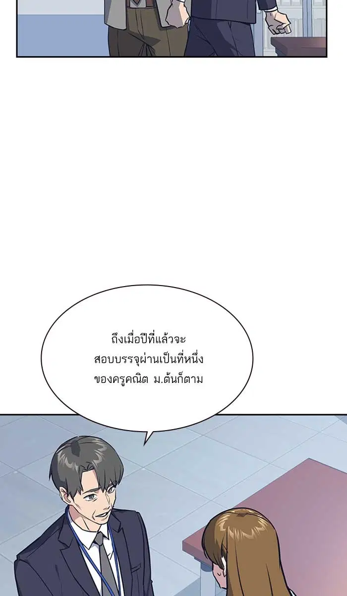 Study Group ตอนที่ 8 หน้า 53