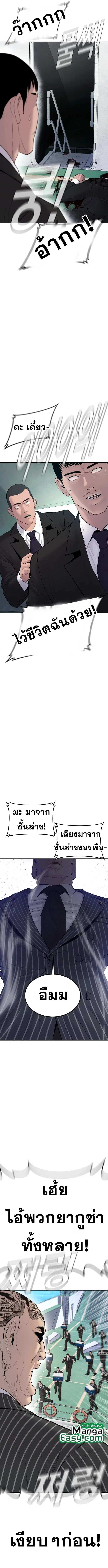 Manager Kim ตอนที่ 64 หน้า 7