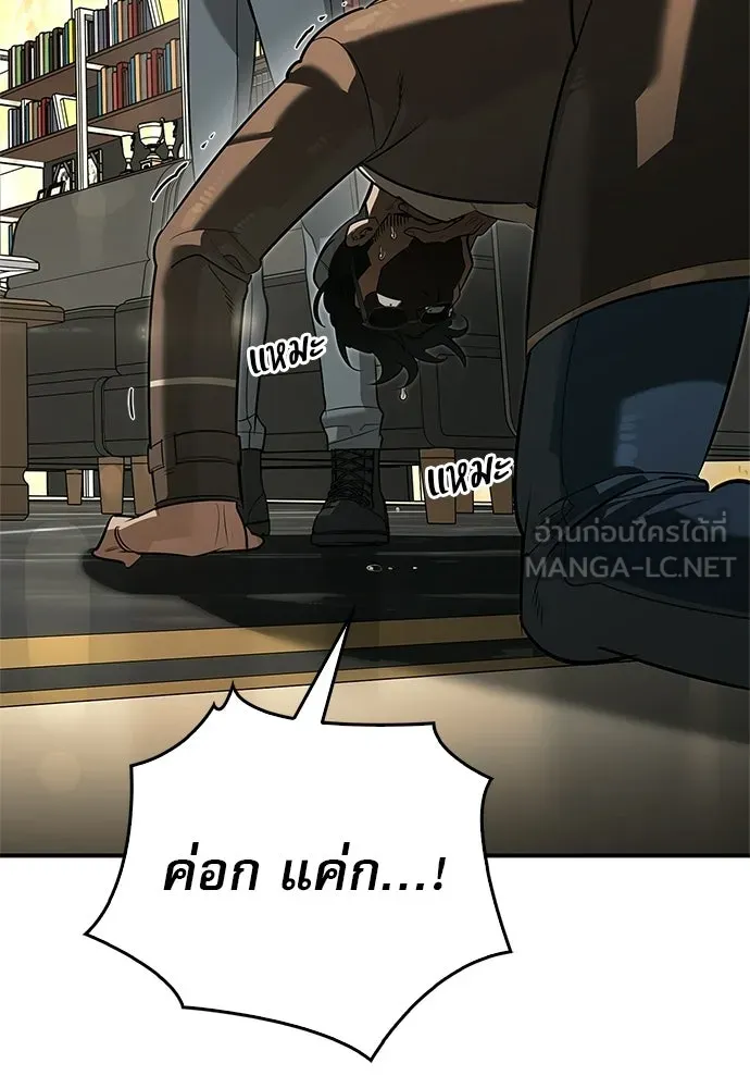 S-Class Hunter Heals with Monsters ฮันเตอร์ ระดับแกร่งกับฟาร์มมอนสเตอร์สุดป่วน ตอนที่ 40 หน้า 48