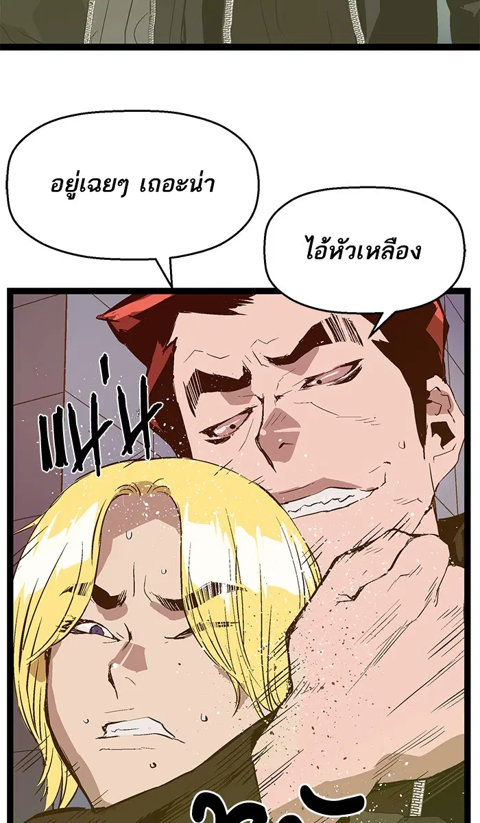 Weak Hero ตอนที่ 53 หน้า 38