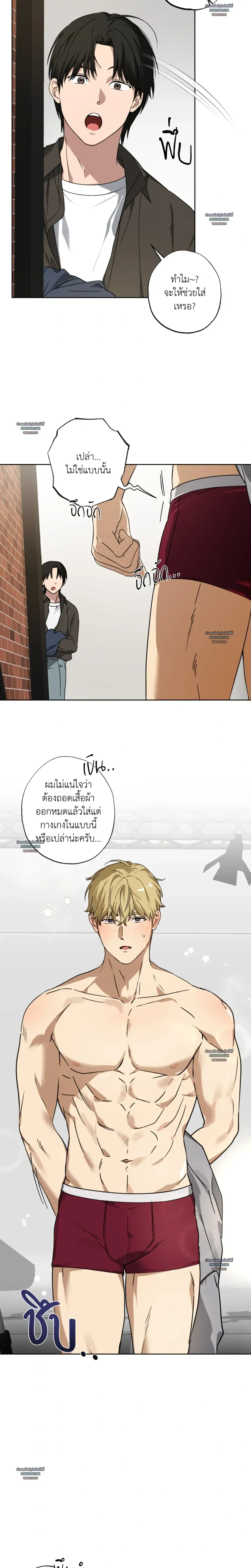 But These Are Underpants – แต่นี่มันกางเกงในนี่ครับ ตอนที่ 2 หน้า 6