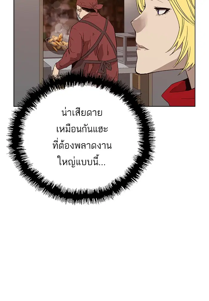 Weak Hero ตอนที่ 191 หน้า 35