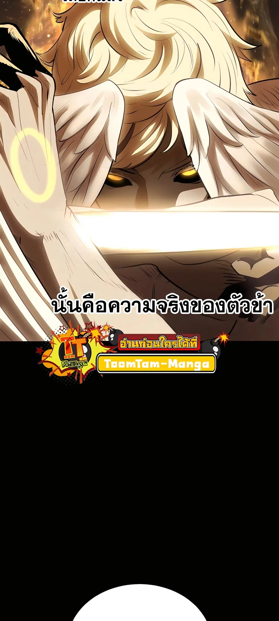 Survival Of Blade King ตอนที่ 230 หน้า 10