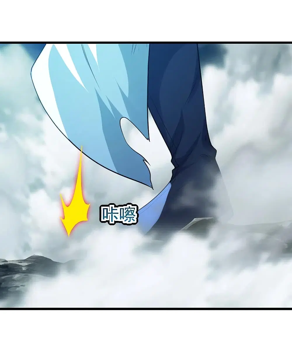 Matchless Emperor ตอนที่ 193 หน้า 44