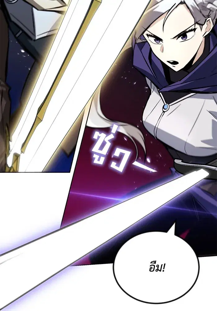 The Lazy Lord Masters the Sword ตอนที่ 89 หน้า 52