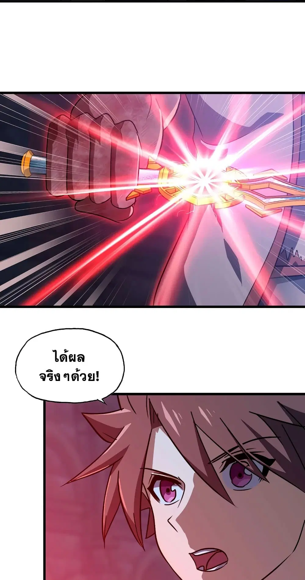 My Wife is a Demon Queen ตอนที่ 179 หน้า 12