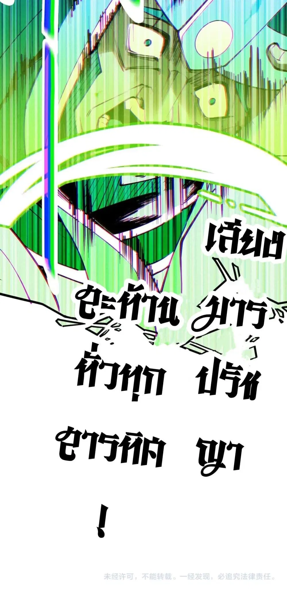 The Eternal Supreme ตอนที่ 196 หน้า 51