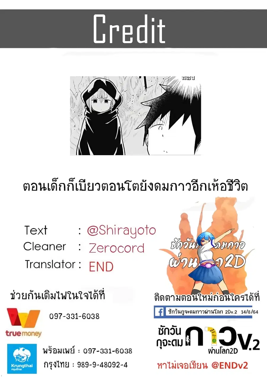 Aharen-san wa Hakarenai ตอนที่ 110 หน้า 16