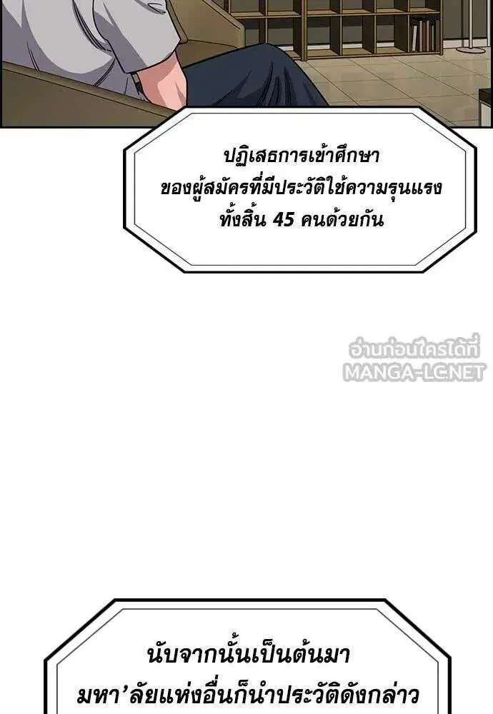 True Education ตอนที่ 225 หน้า 4