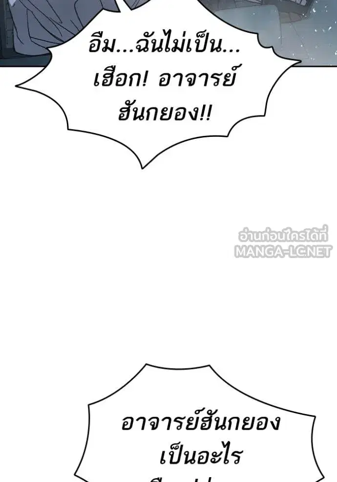 Study Group ตอนที่ 291 หน้า 74