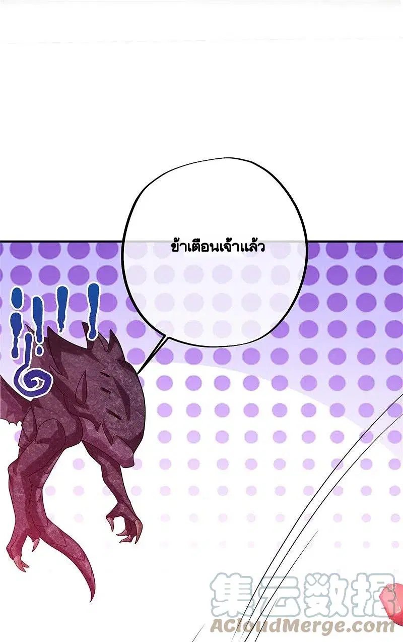Peerless Battle Spirit ตอนที่ 404 หน้า 23