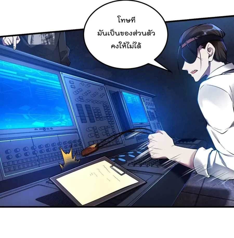 Immortal Husband in The City ตอนที่ 38 หน้า 35