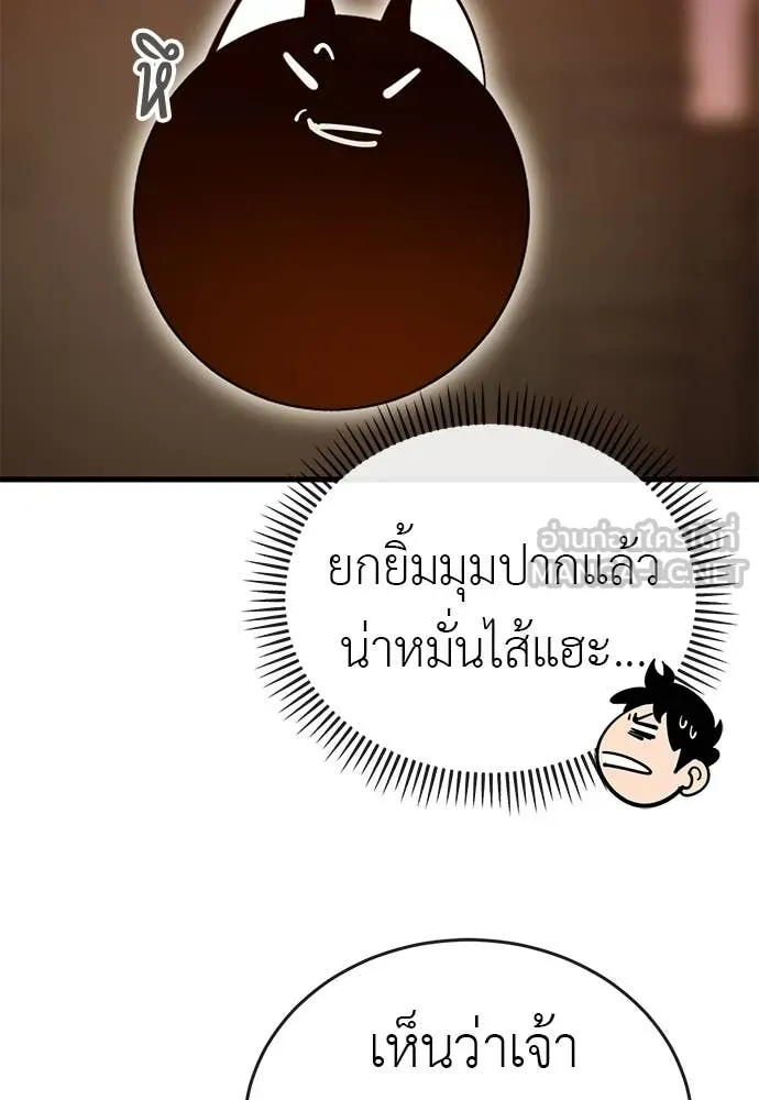 Reincarnation Path of The Underworld King ยอมรา ผู้พิพากษาจากนรก ตอนที่ 100 หน้า 55