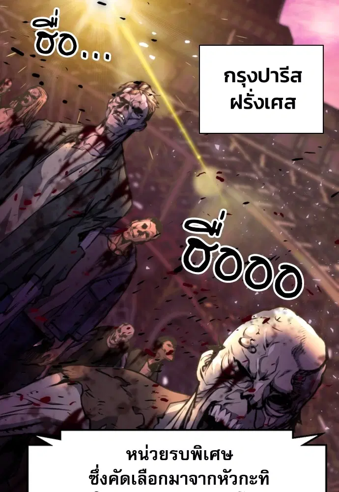 The Druid of Seoul Station ตอนที่ 166 หน้า 27