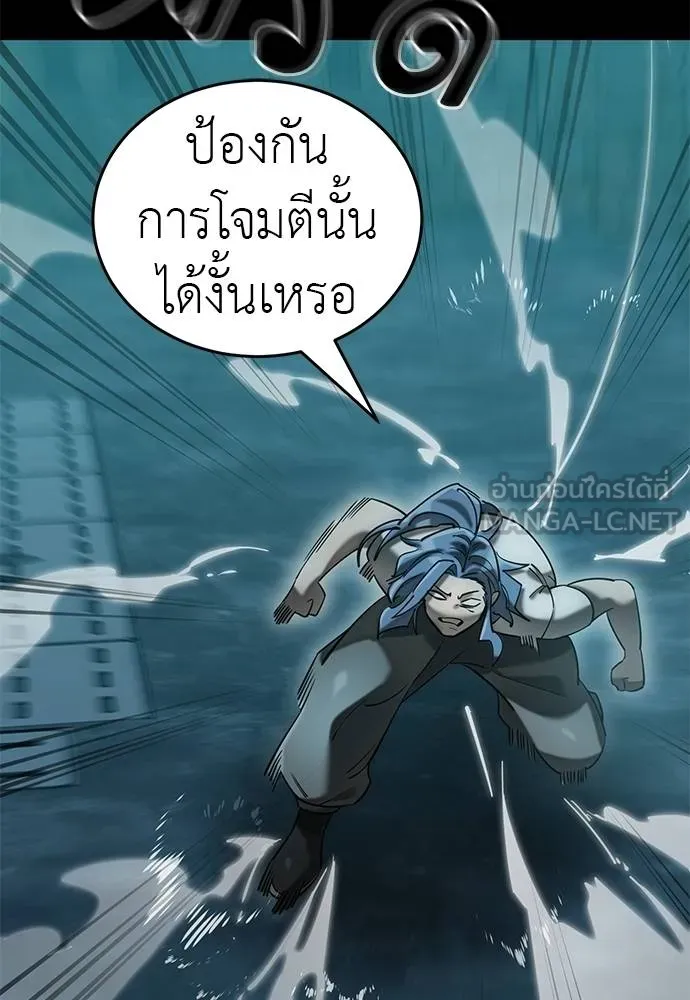 Reincarnation Path of The Underworld King ยอมรา ผู้พิพากษาจากนรก ตอนที่ 83 หน้า 71