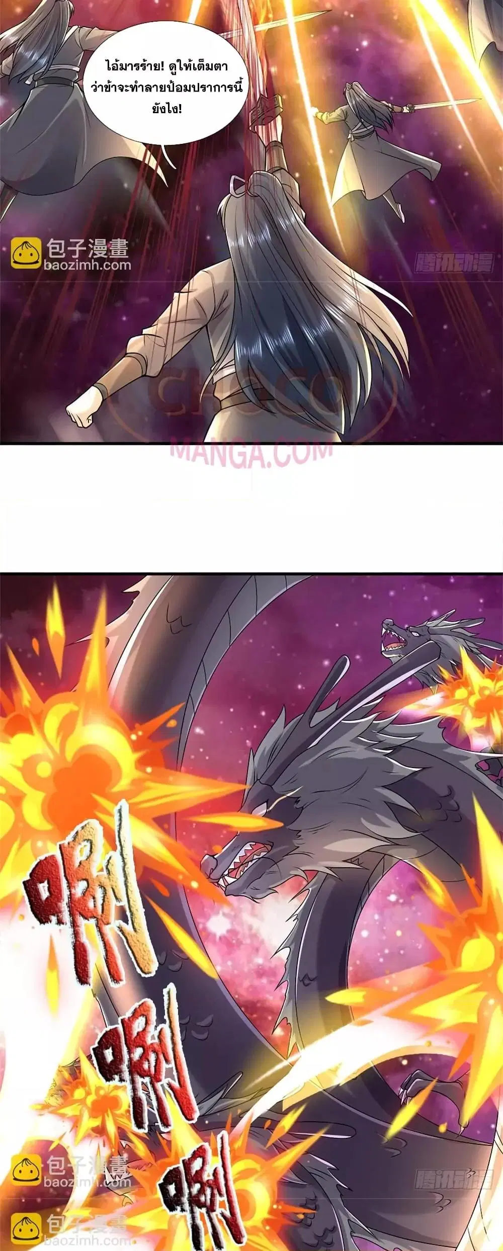 I Can Become A Sword God ตอนที่ 210 หน้า 4