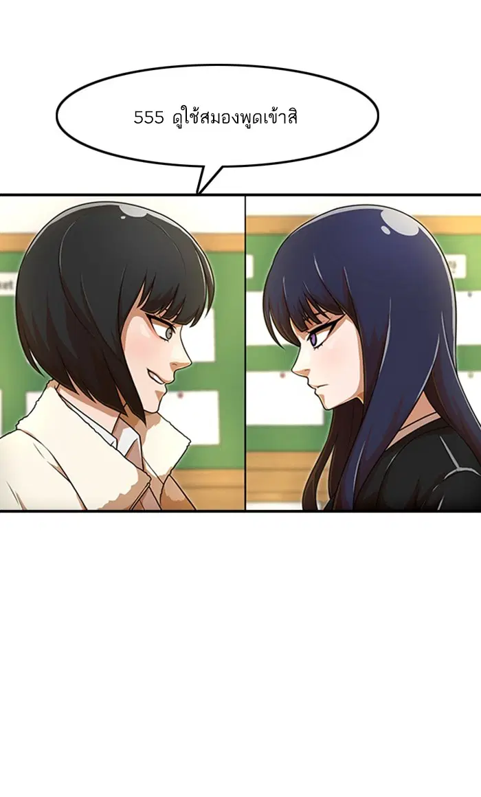 Random Chat ตอนที่ 156 หน้า 35