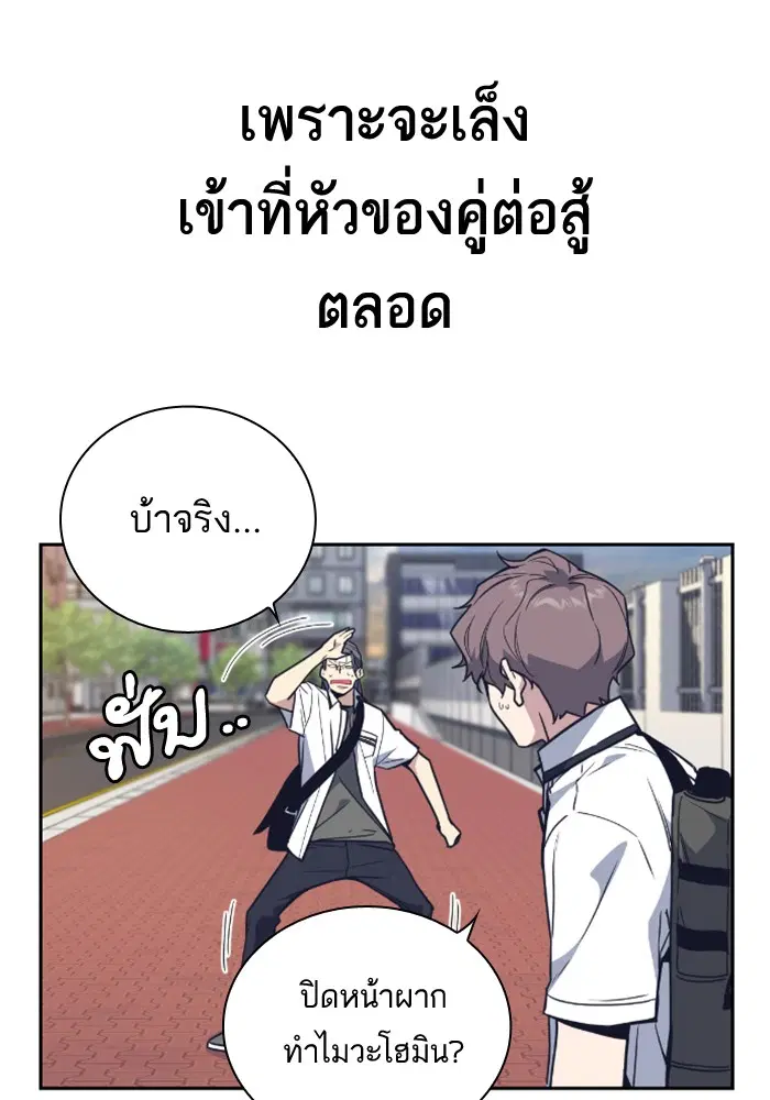 Study Group ตอนที่ 98 หน้า 33