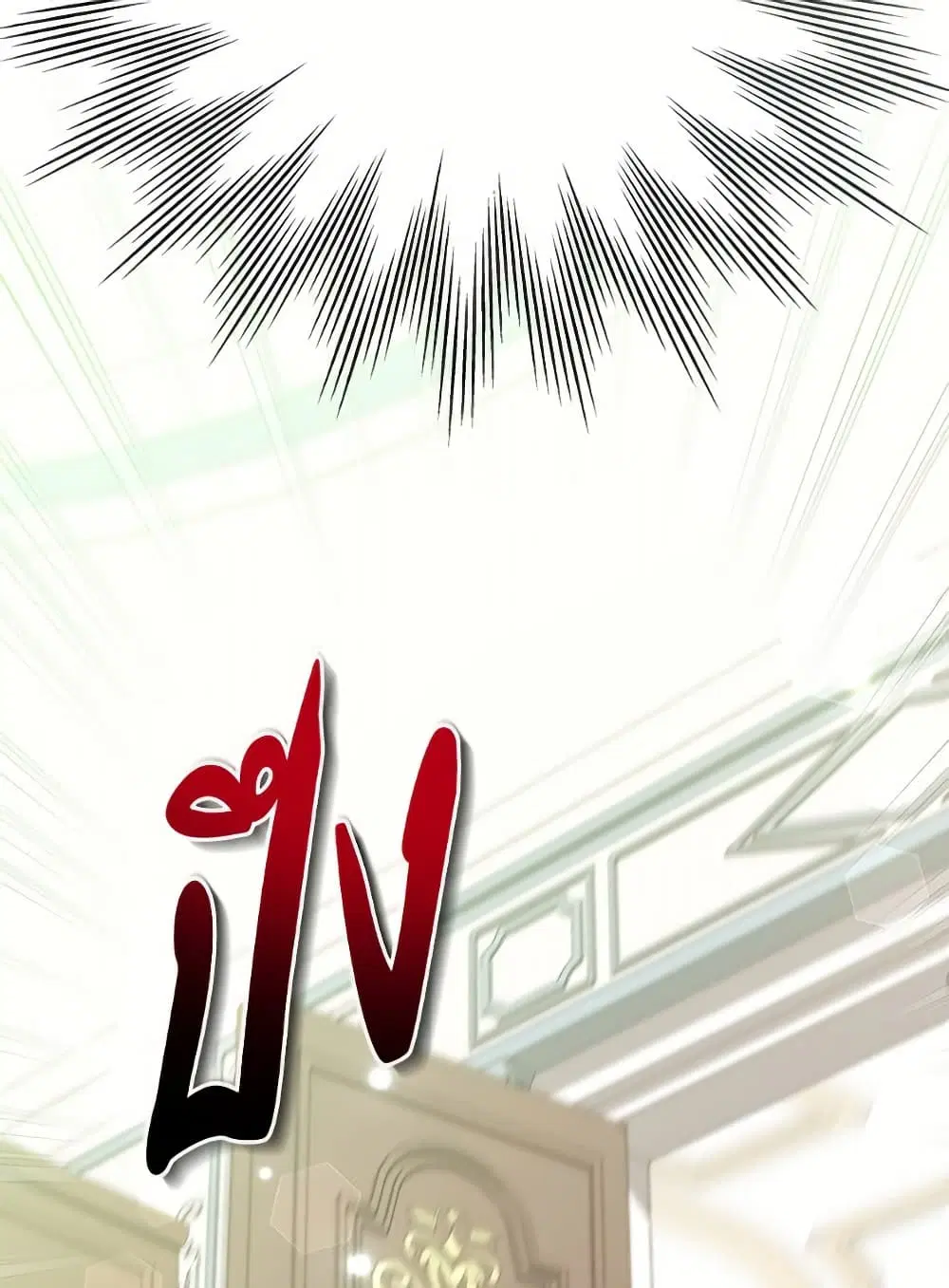 The Symbiotic Relationship Between a Panther and a Rabbit ตอนที่ 173 หน้า 67