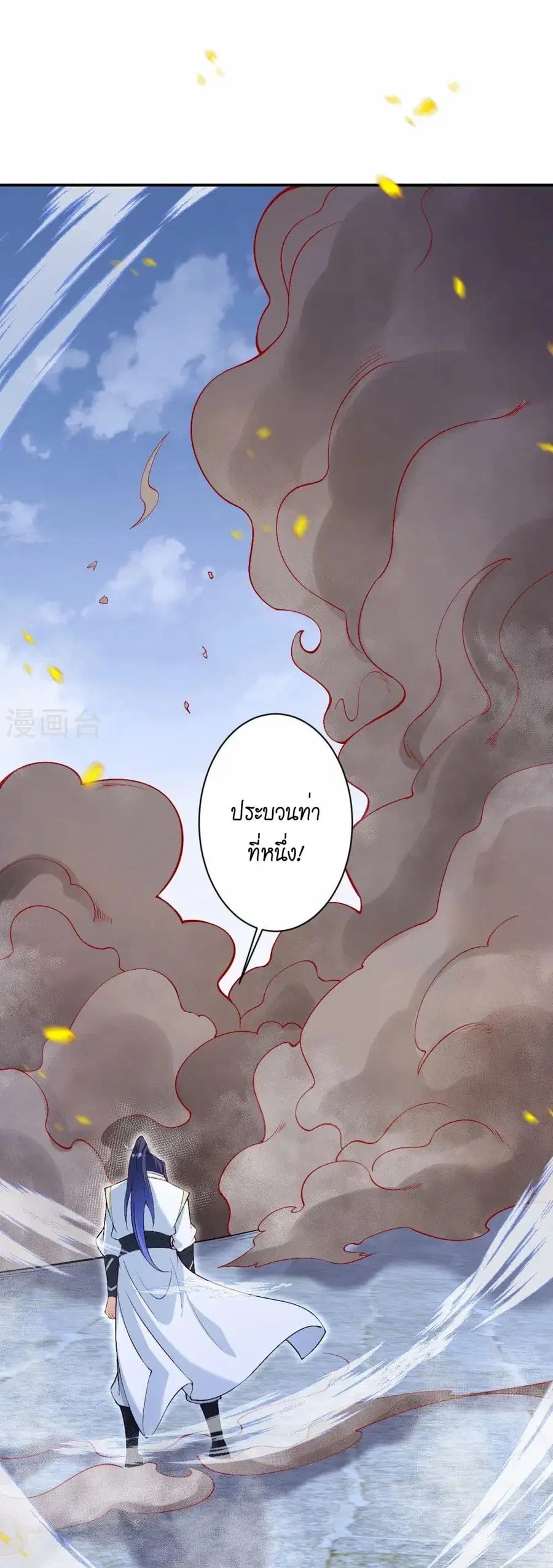Against the Gods ตอนที่ 568 หน้า 24