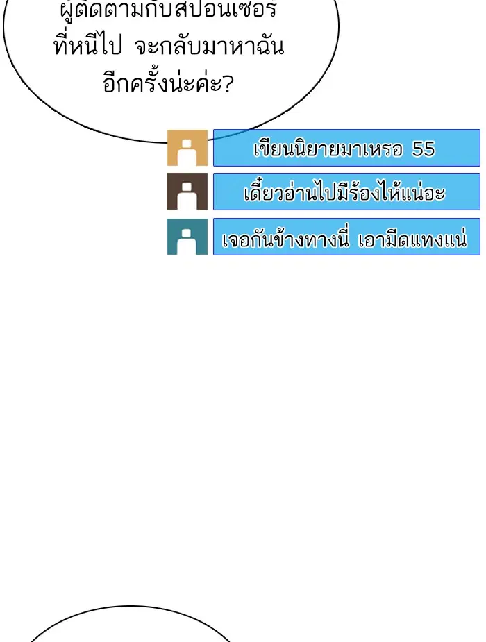 How to Fight ตอนที่ 38 หน้า 112