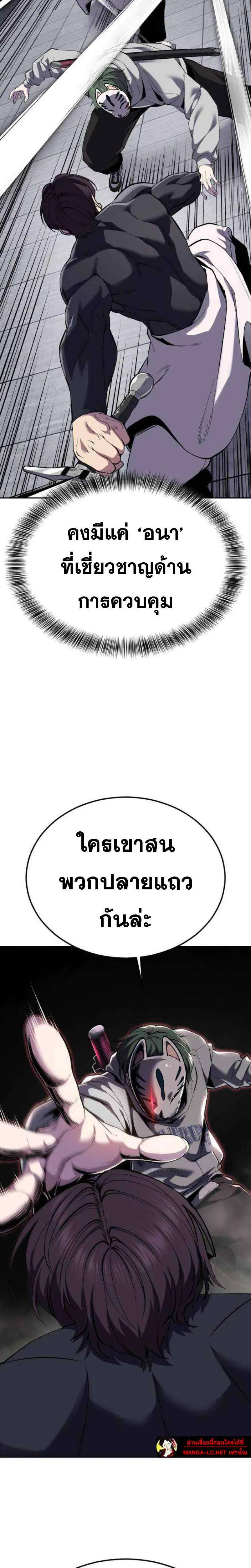 The Boy of Death ตอนที่ 325 หน้า 33