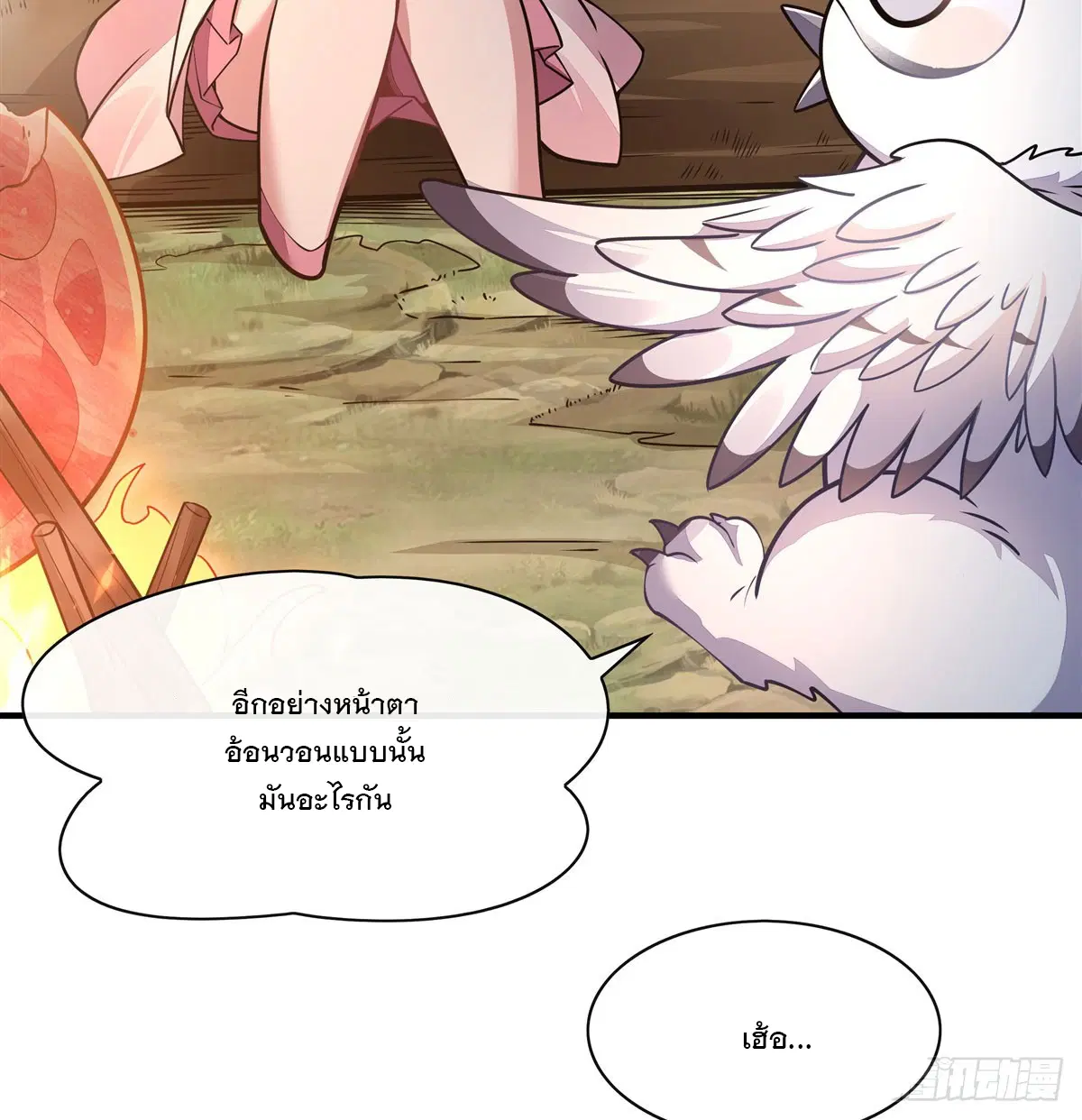 My Female Disciples are all Future Masters of the Heavens ตอนที่ 168 หน้า 25