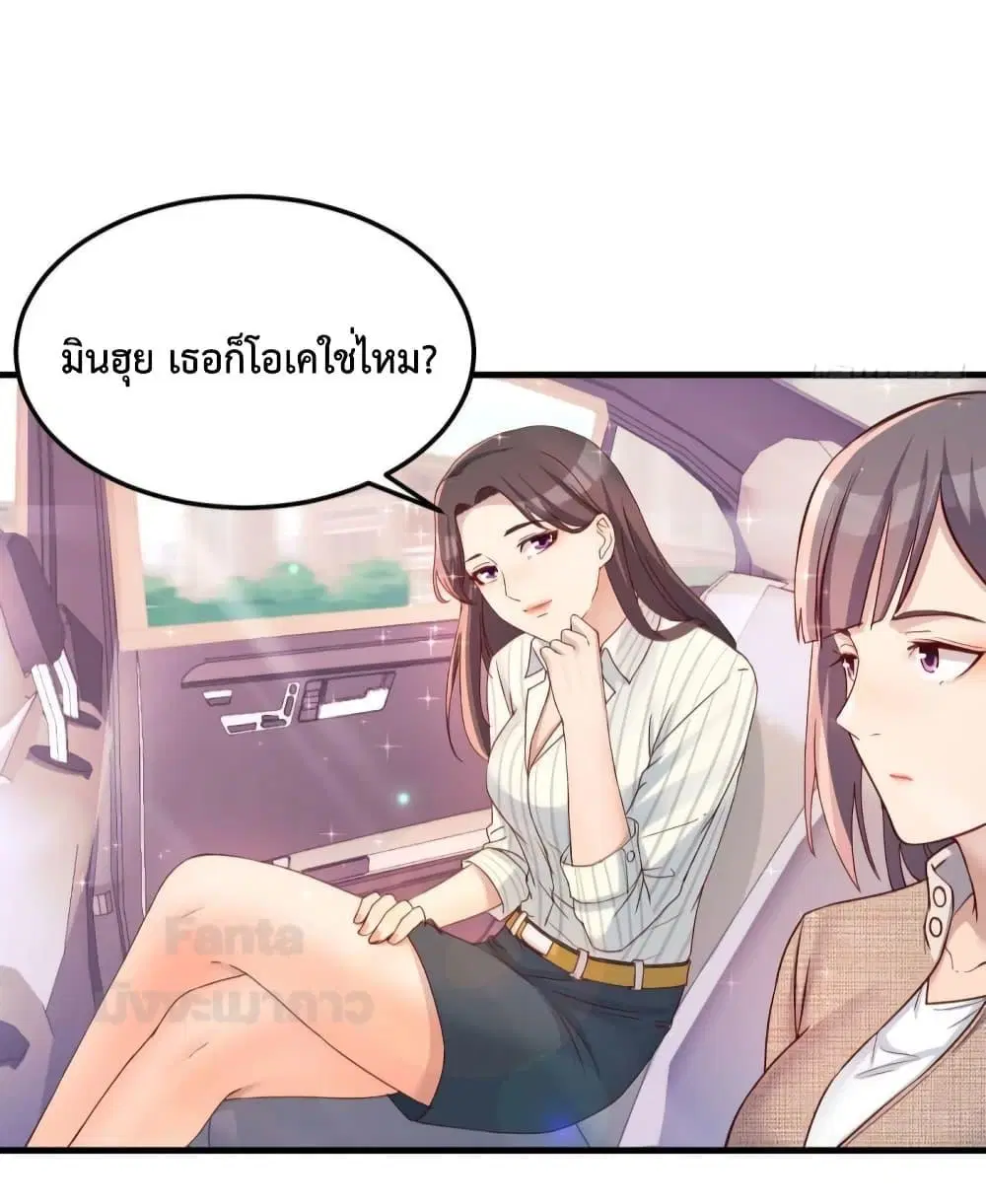 My Twin Girlfriends Loves Me So Much ตอนที่ 186 หน้า 34