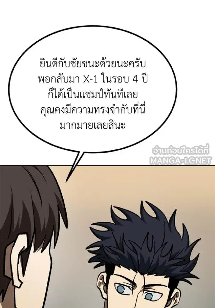 King of the Octagon ตอนที่ 180 หน้า 18