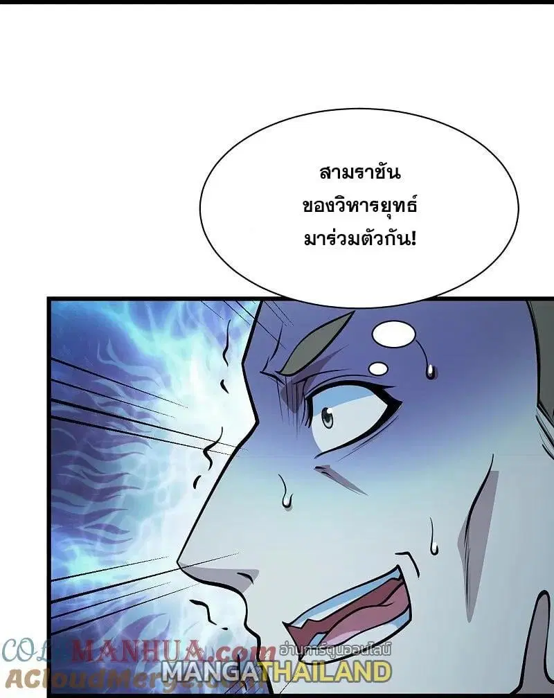 Matchless Emperor ตอนที่ 349 หน้า 10