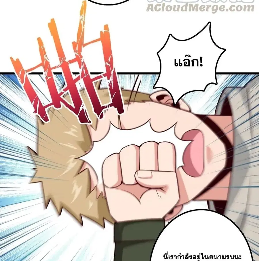 Release That Witch ตอนที่ 172 หน้า 55