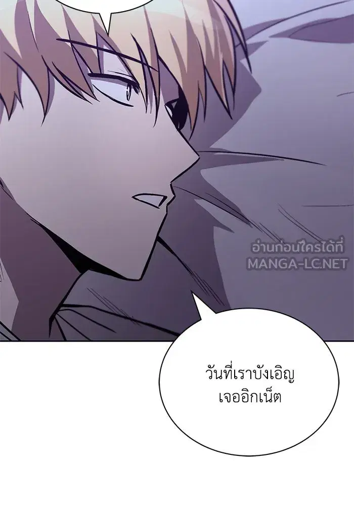 The Lazy Lord Masters the Sword ตอนที่ 87 หน้า 18