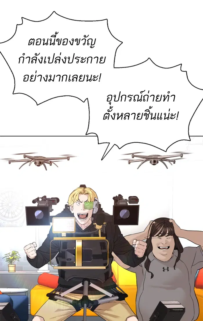 How to Fight ตอนที่ 82 หน้า 104