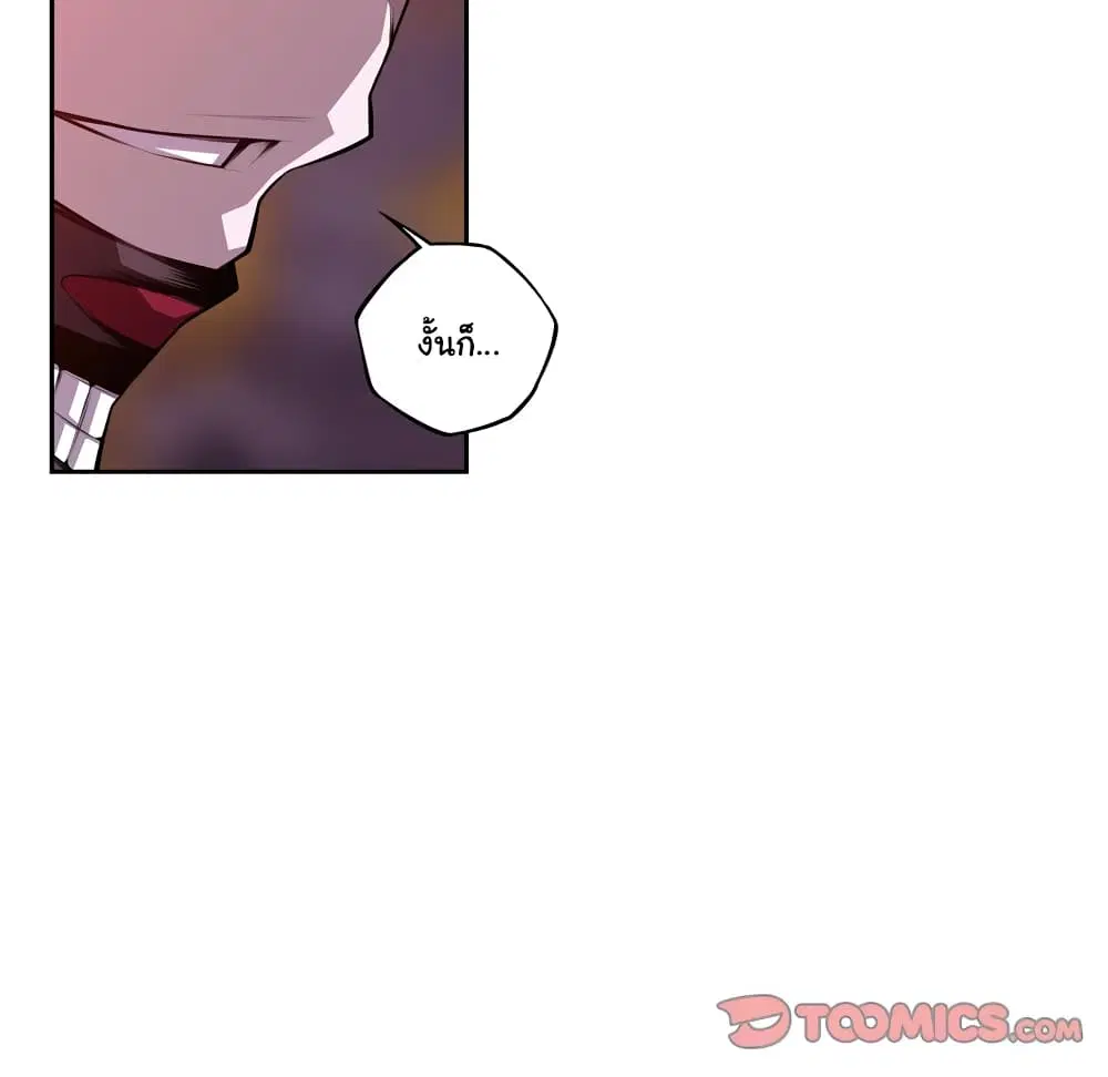 SuperNova ตอนที่ 134 หน้า 73