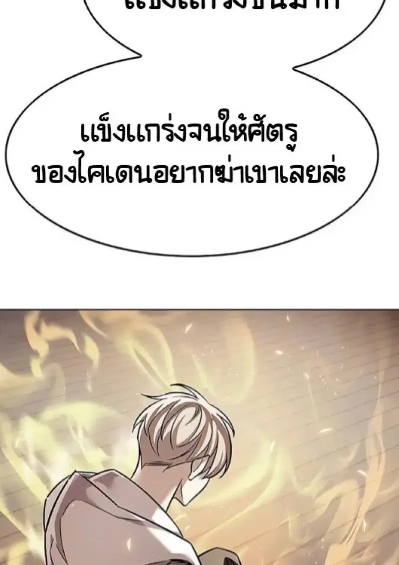 Eleceed ตอนที่ 377 หน้า 31