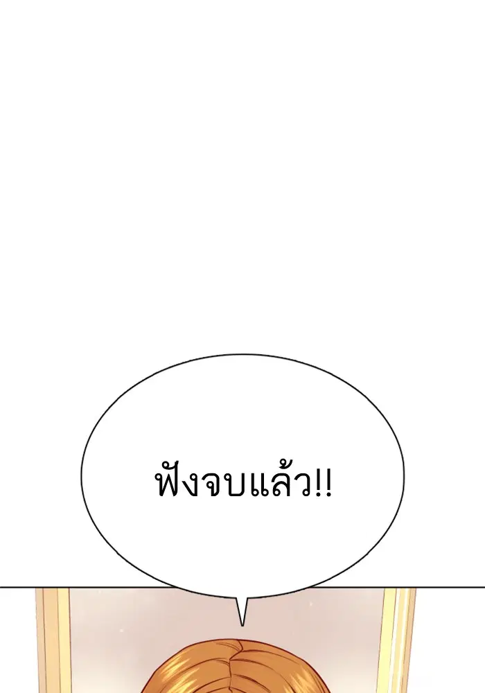 How to Fight ตอนที่ 78 หน้า 98
