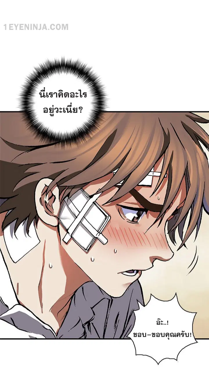 Leviathan ตอนที่ 159 หน้า 30