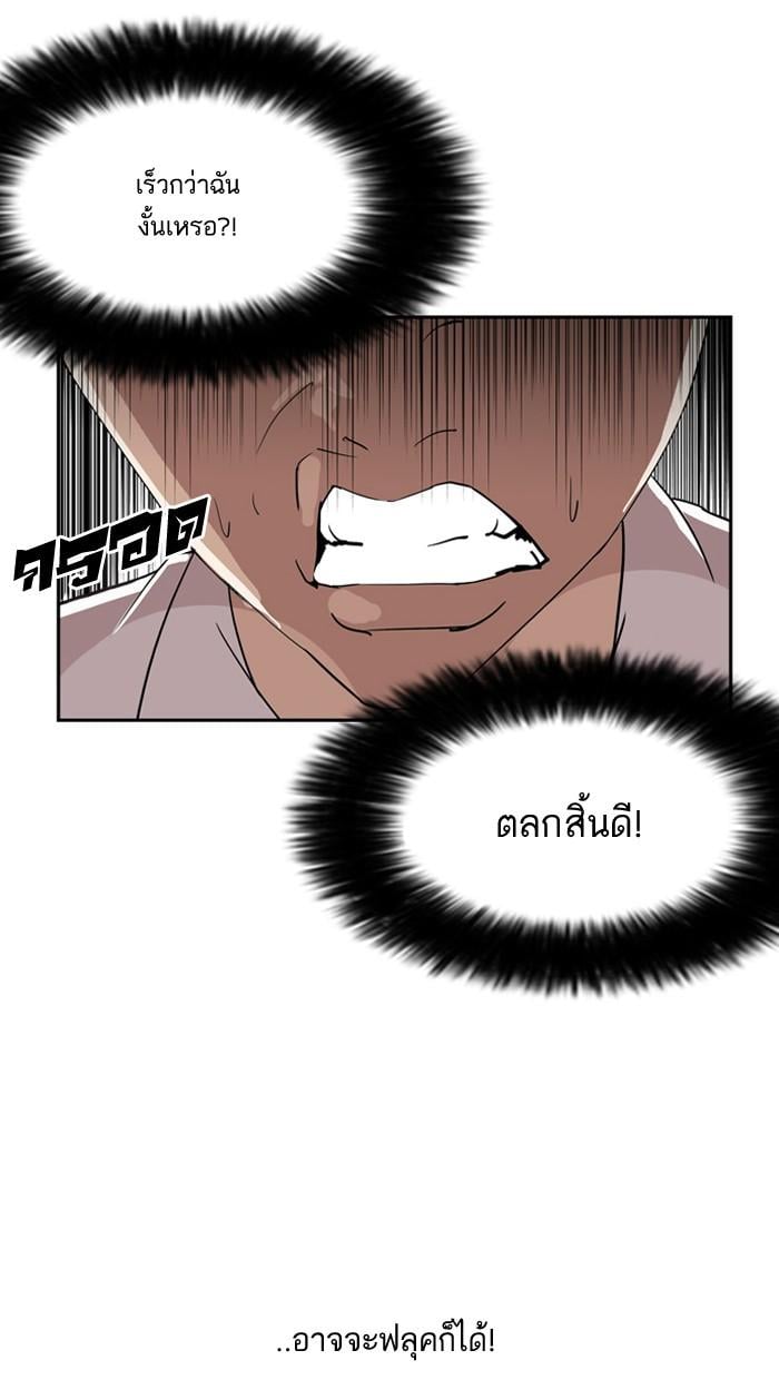 Lookism ตอนที่ 131 หน้า 31