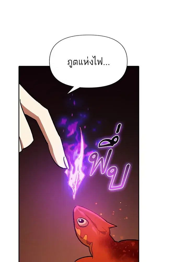 The S-Classes That I Raised (My S-Class Hunters) ตอนที่ 79 หน้า 113