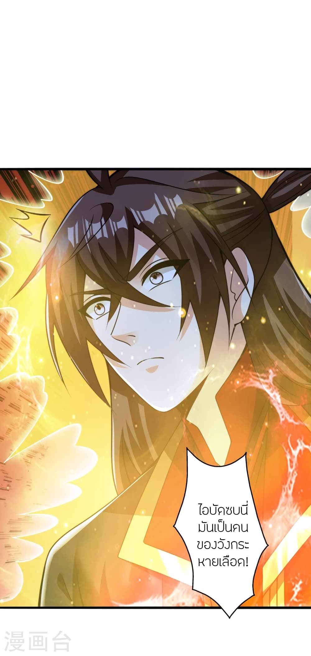 Banished Disciple’s Counterattack ราชาอมตะผู้ถูกขับไล่ ตอนที่ 415 หน้า 41