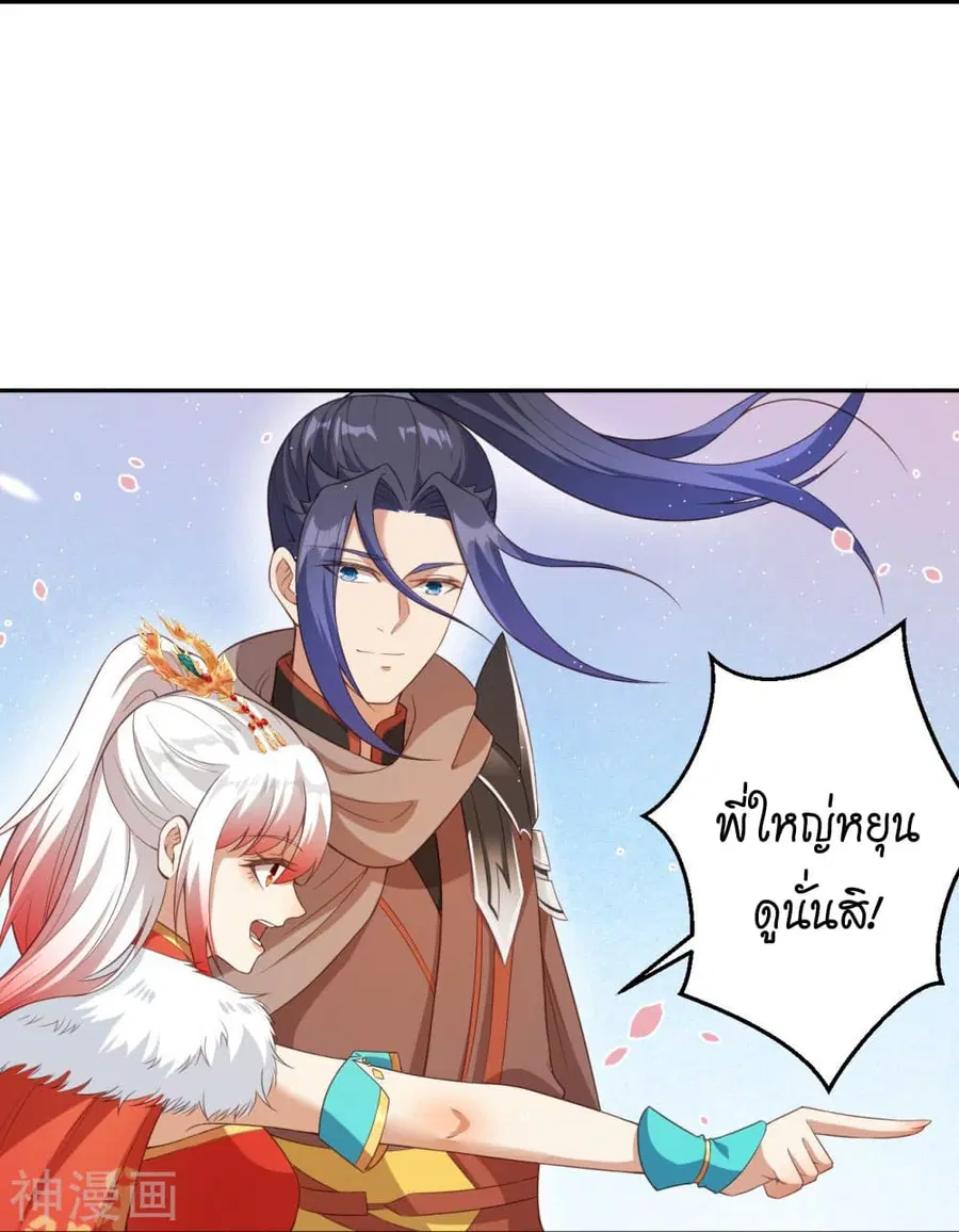 Against the Gods ตอนที่ 431 หน้า 53