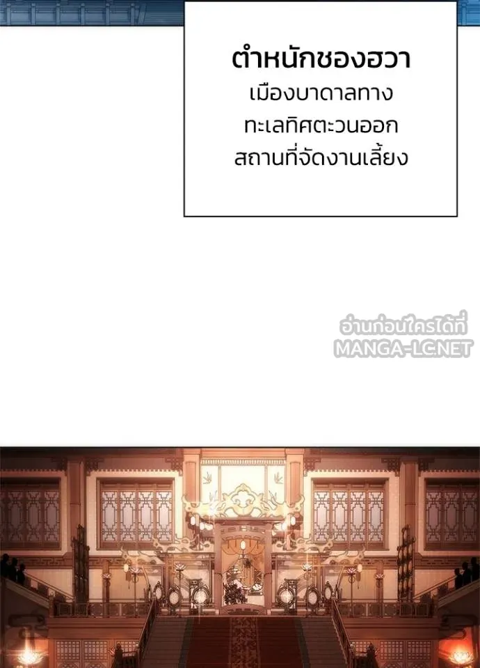 Night of the Ogre ตอนที่ 63 หน้า 99