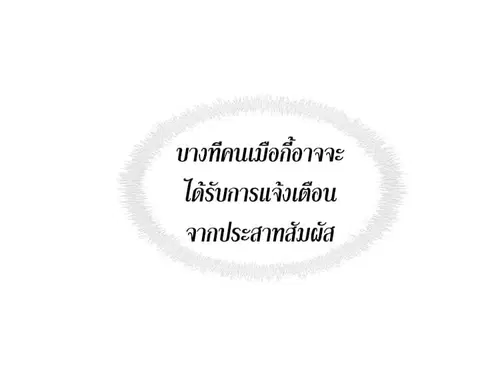 Ranker Who Lives A Second Time ตอนที่ 4 หน้า 69