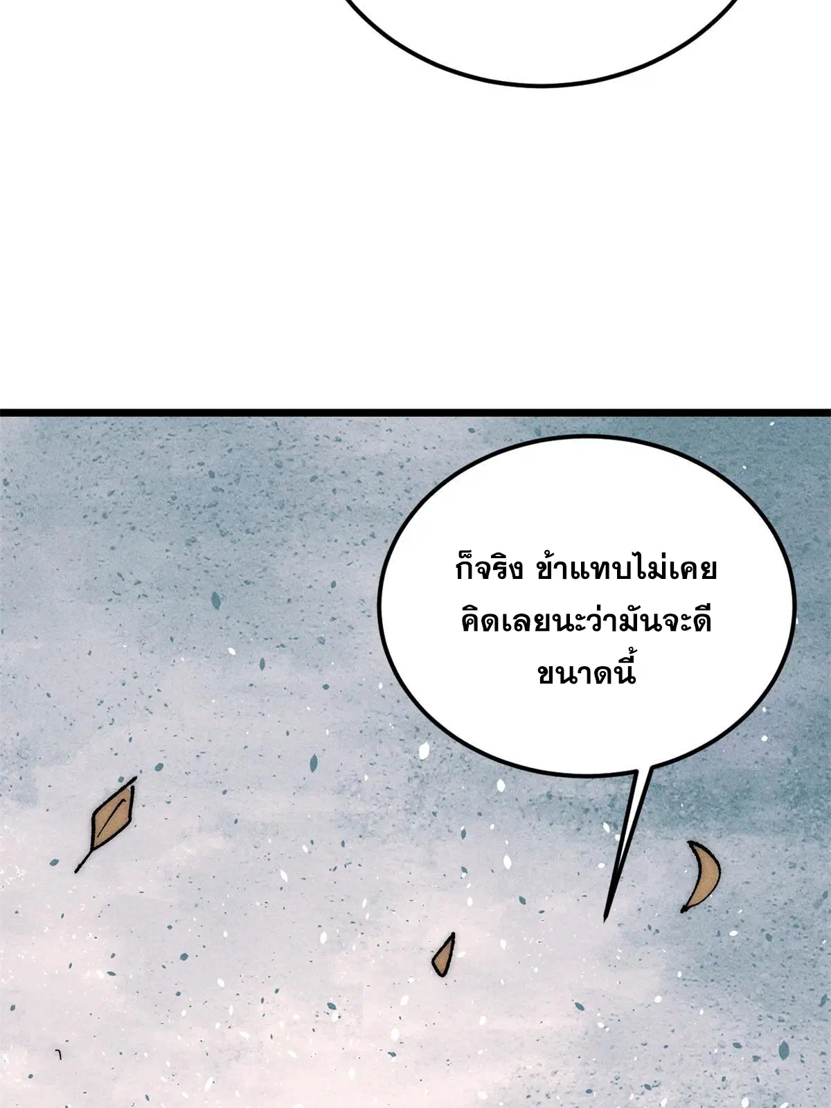 All Hail the Sect Leader ตอนที่ 223 หน้า 56