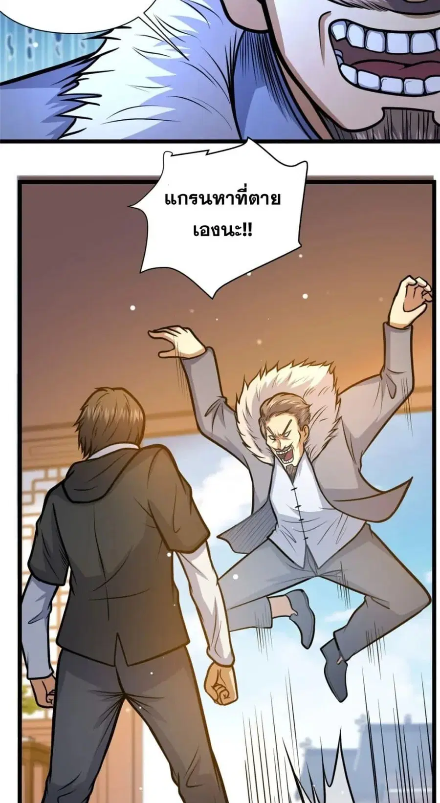 The Best Medical god in the city ตอนที่ 111 หน้า 9